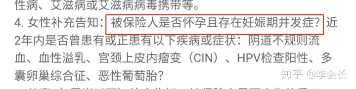 懷孕后能買什么保險(xiǎn)