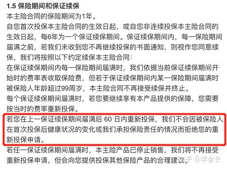 百萬(wàn)醫(yī)療險(xiǎn)