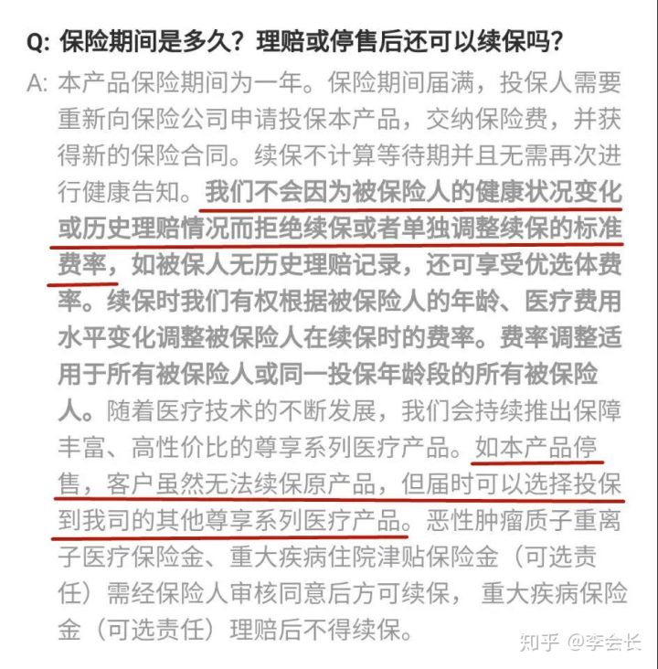 百萬(wàn)醫(yī)療險(xiǎn)