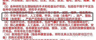 懷孕后能買什么保險(xiǎn)