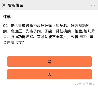 懷孕后能買什么保險(xiǎn)