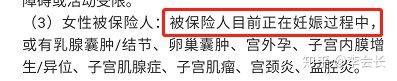 懷孕后能買什么保險(xiǎn)