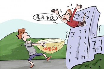 中國(guó)人保意外險(xiǎn)