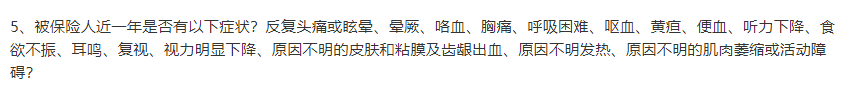 買保險