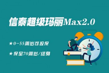 超級瑪麗2020max2.0
