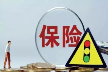 華泰保險(xiǎn)可靠嗎