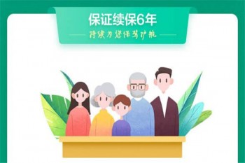 安邦醫(yī)無憂醫(yī)療保險產(chǎn)品介紹