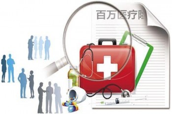 樂享e生無免賠醫(yī)療險案例介紹