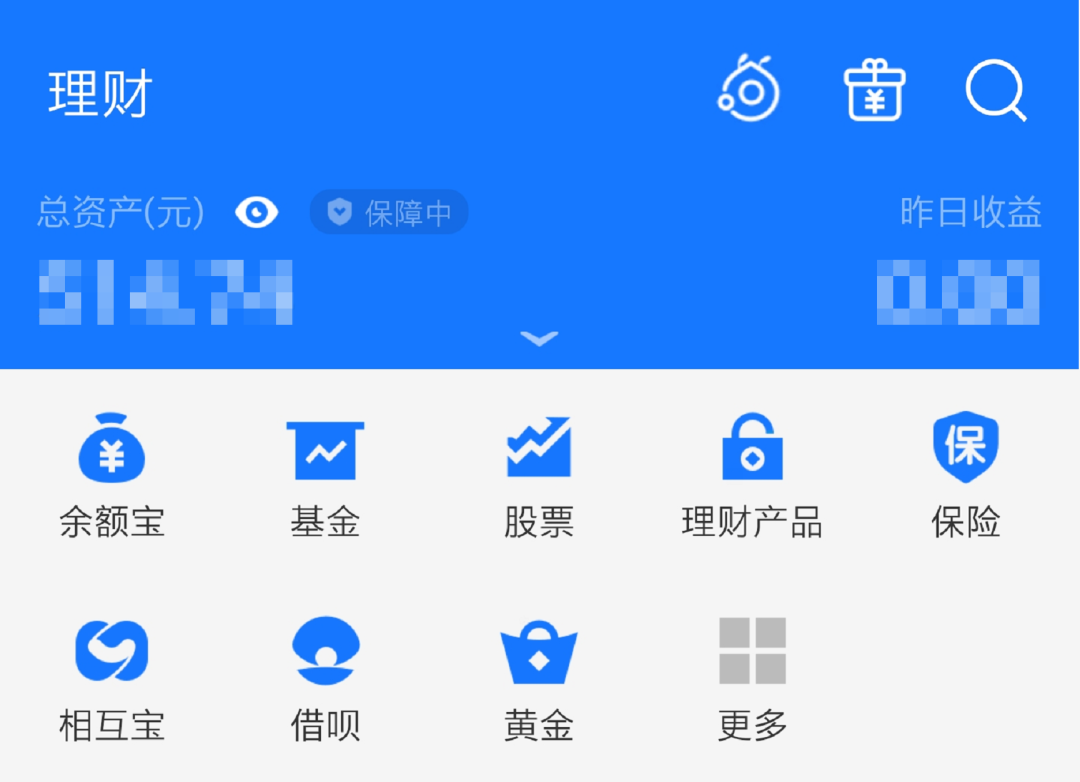 支付寶的年金險