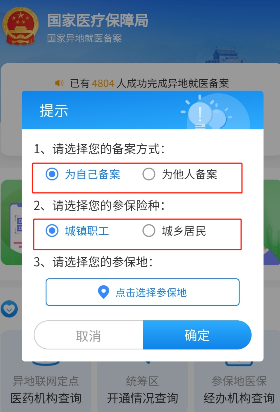 醫(yī)保難題
