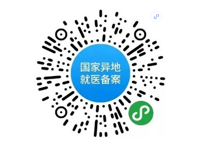 醫(yī)保難題