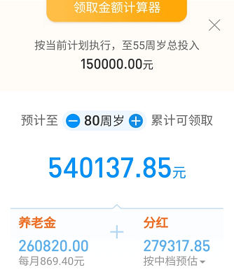 支付寶的養(yǎng)老金