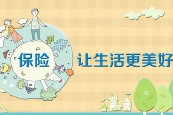 光大永明可愛多重大疾病保險產(chǎn)品介紹