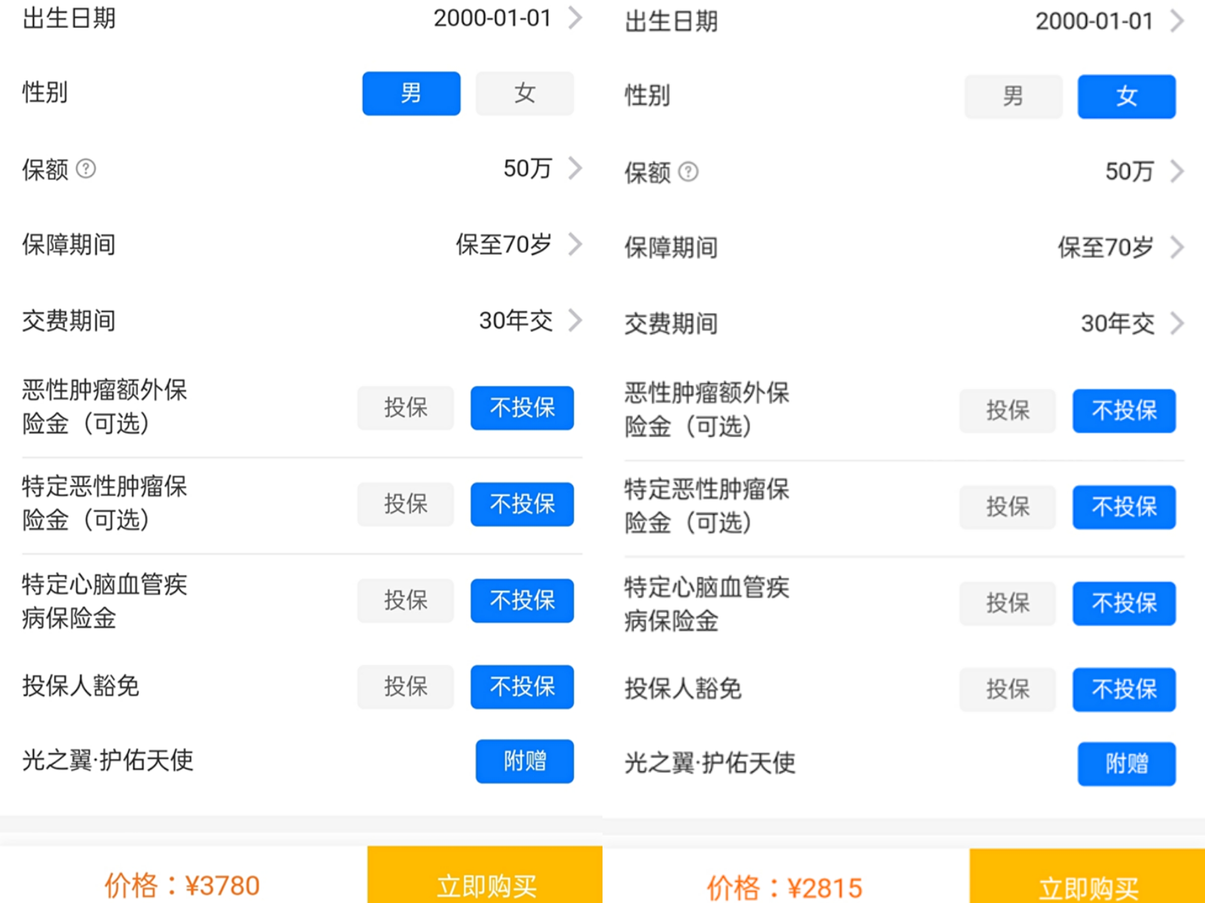光大永明可愛多重大疾病保險多少錢