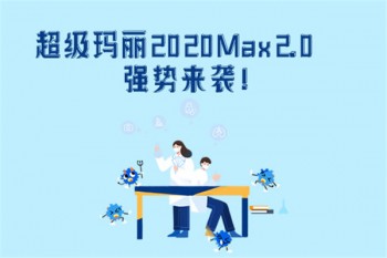超級(jí)瑪麗2.0Max