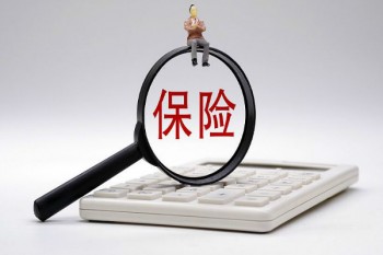 消費型保險和重疾險的區(qū)別
