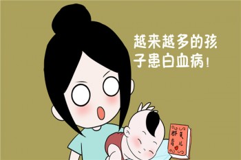 愛我寶貝少兒白血病保險多少錢