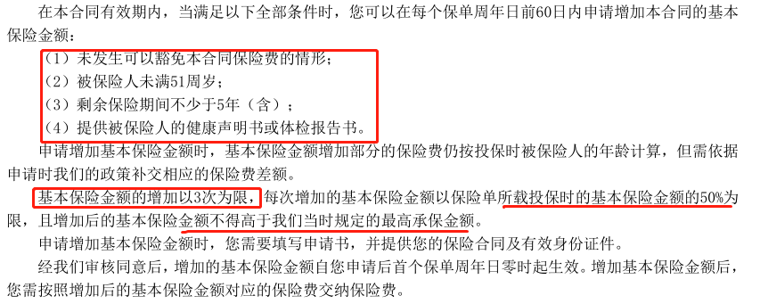 定期壽險(xiǎn)