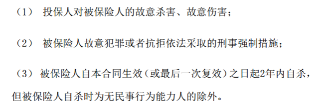 定期壽險(xiǎn)