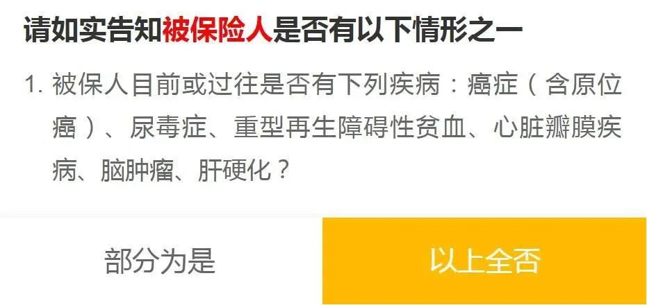 百萬(wàn)醫(yī)療險(xiǎn)