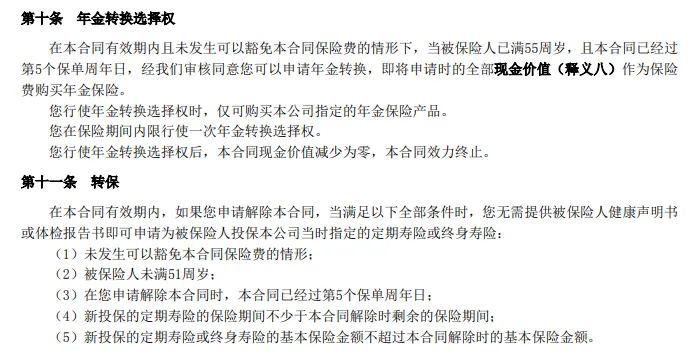 定期壽險(xiǎn)
