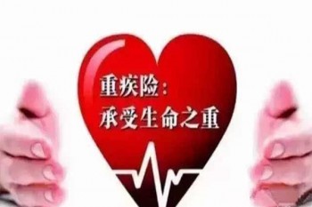 富德生命愛(ài)寶保產(chǎn)品介紹