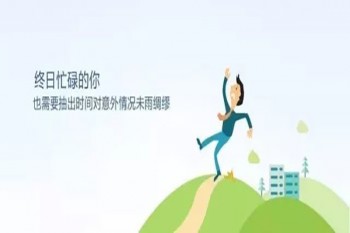 亞太財險意外險職業(yè)分類