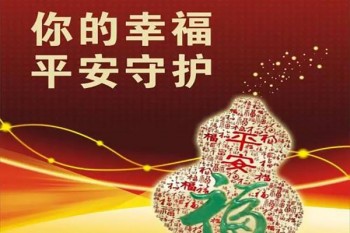 平安福平安福重疾險怎么樣