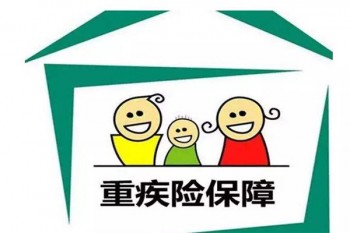 弘康倍倍加重大疾病保險(xiǎn)多少錢(qián)