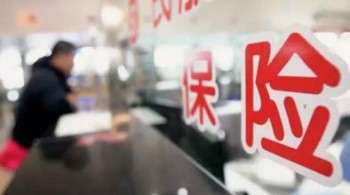 心安怡保險(xiǎn)