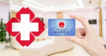 社保轉(zhuǎn)移