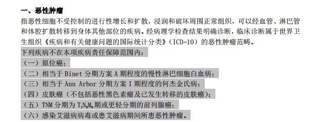 重疾險確診即賠