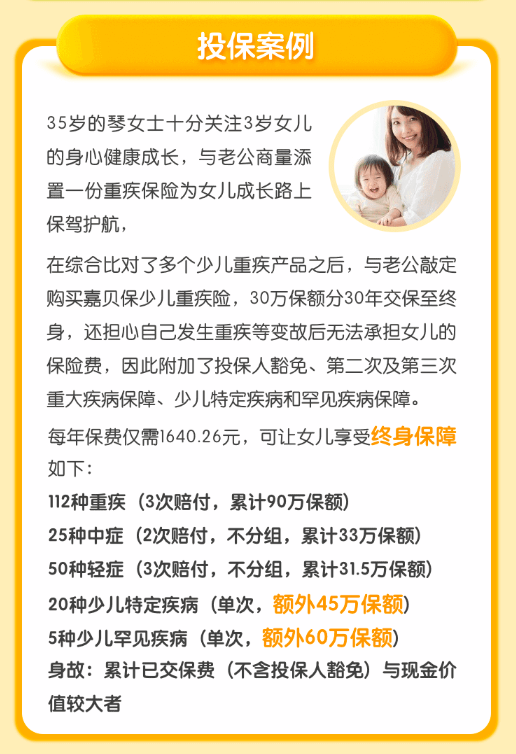 橫琴人壽嘉貝保4（1）.png