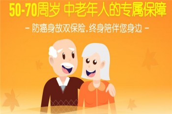 壽鑫寶惡性腫瘤疾病保險有哪些優(yōu)缺點？