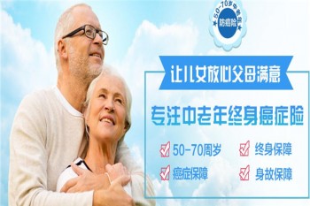 壽鑫寶惡性腫瘤疾病保險(xiǎn)多少錢