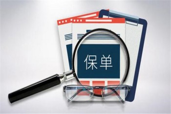 華貴大麥甜蜜家2020定期壽險案例介紹
