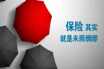 哪家保險公司重疾險好