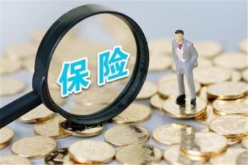 一生保保險要交多少錢