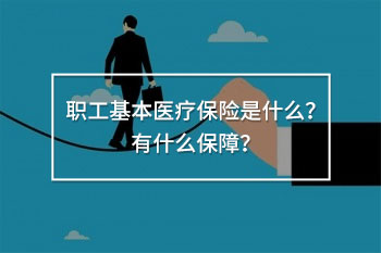 重疾險理賠