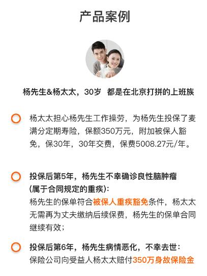 36-1陽光人壽麥滿分定期壽險(xiǎn).jpg