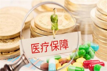 永安樂(lè)健一生醫(yī)療保險(xiǎn)(2019 版)多少錢(qián)