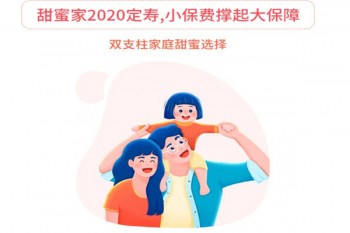 大麥甜蜜家2020定期壽險(xiǎn)有哪些優(yōu)缺點(diǎn)