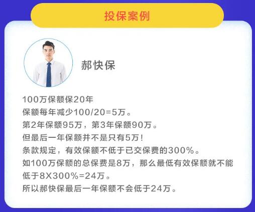 48-1中信保誠「禎愛」減額定期壽險(xiǎn).jpg