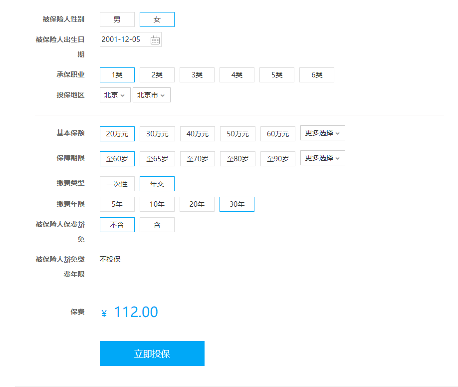 i保麥滿分定期壽險(xiǎn)多少錢