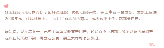 太平醫(yī)保無憂2020版4（1）.png