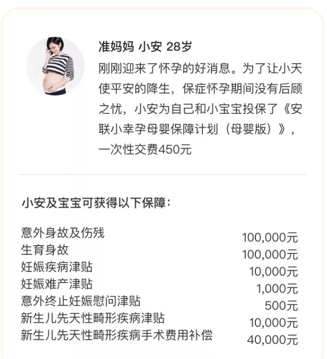 小幸孕 - 安聯(lián)母嬰保障計(jì)劃4（1）.png