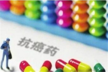 華泰惡性腫瘤特藥保險有哪些優(yōu)缺點