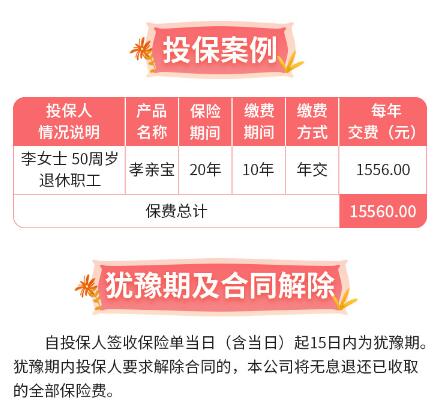 36-1德華安顧孝親寶老年惡性腫瘤險(xiǎn).jpg