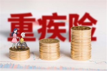 信泰超級(jí)瑪麗重疾險(xiǎn)2020Max產(chǎn)品介紹