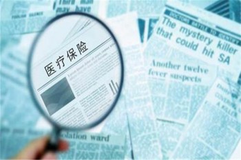 復(fù)星樂(lè)享一生長(zhǎng)期百萬(wàn)醫(yī)療險(xiǎn)（5年期）